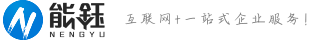 能鈺模板手册